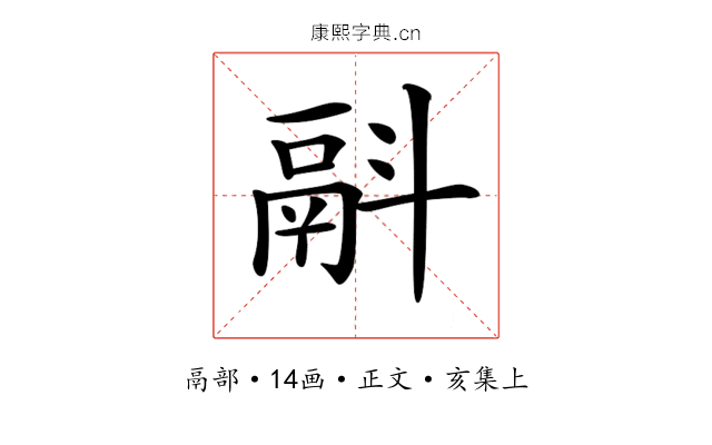 𩰮