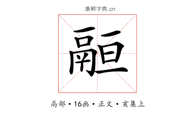 𩰵