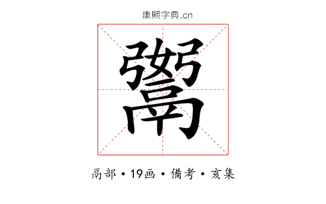 𩱆