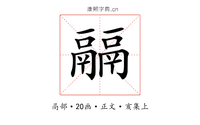 𩱇