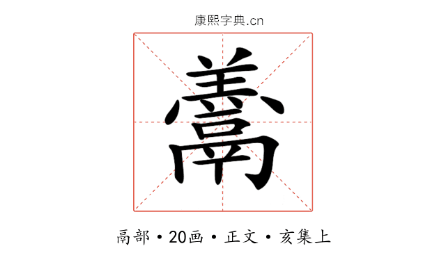 𩱋