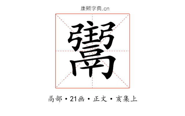 𩱌