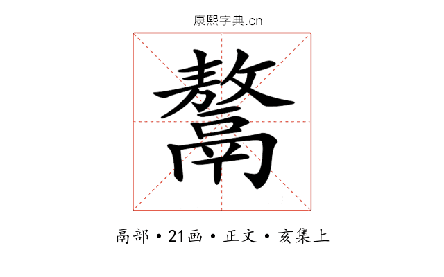 𩱏