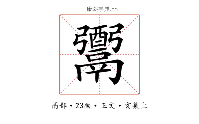 𩱗