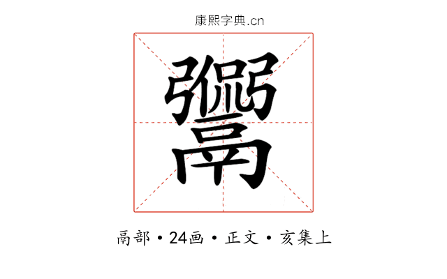 𩱡