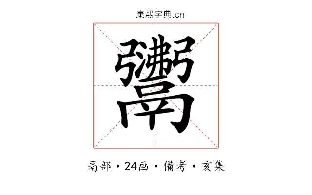 𩱣