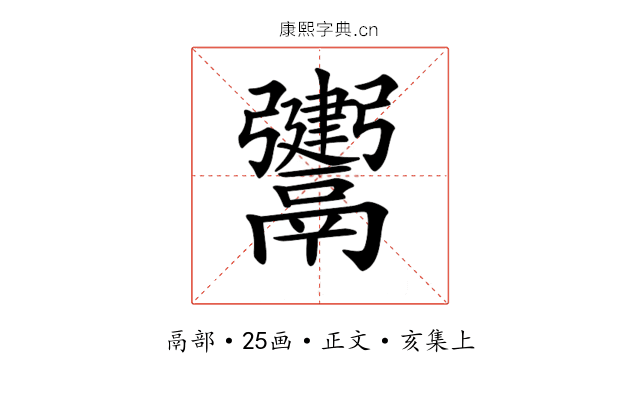 𩱤