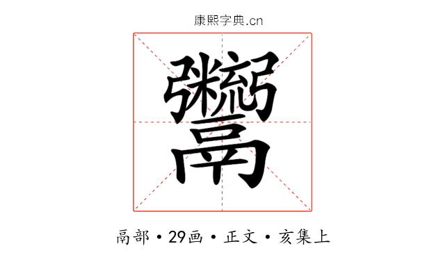 𩱯