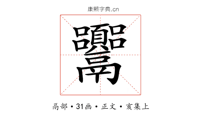 𩱴