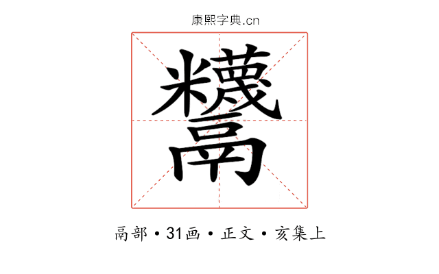 𩱵