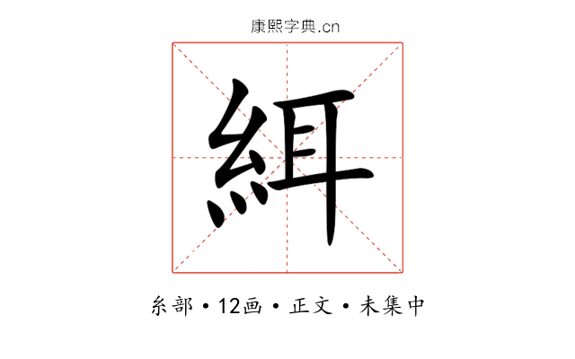䋙