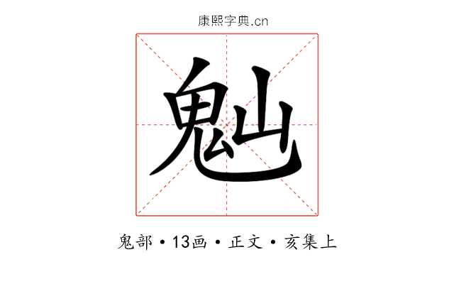 𩲀