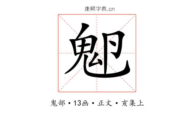 𩲂