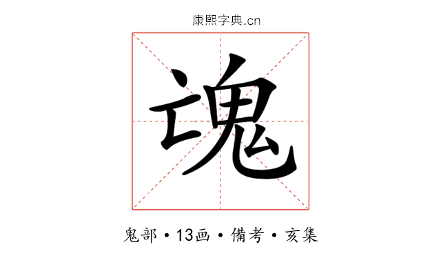 𩲉