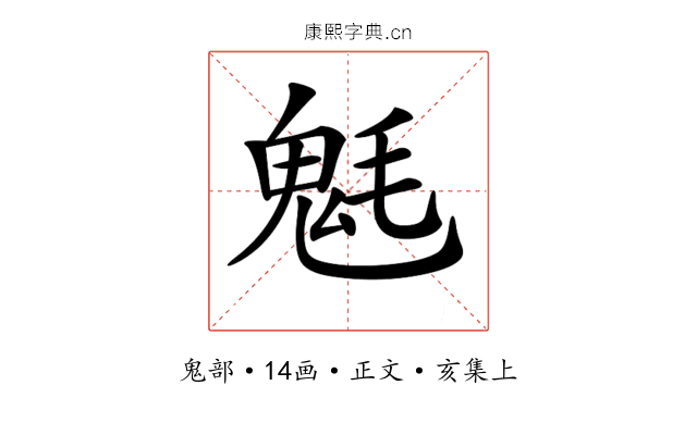𩲊