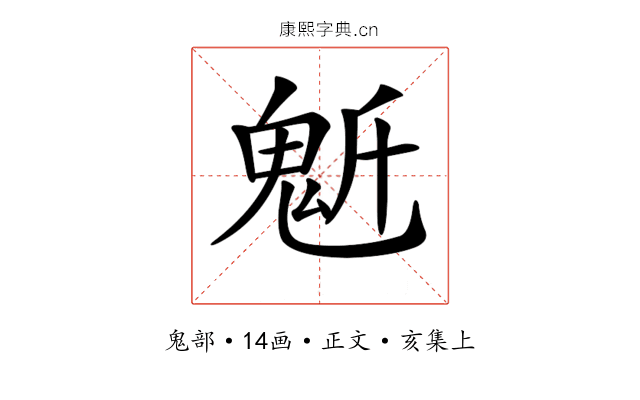 𩲔