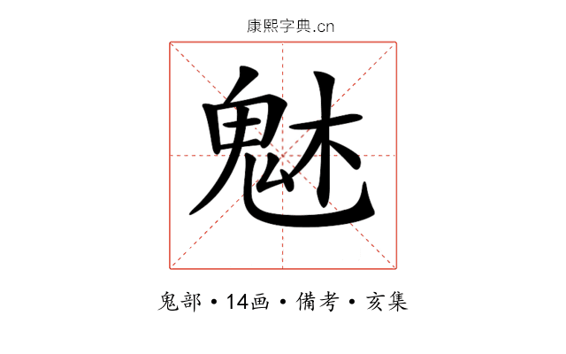 𩲙