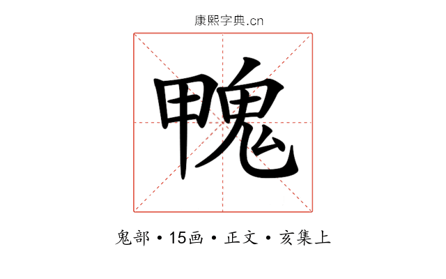 𩲣