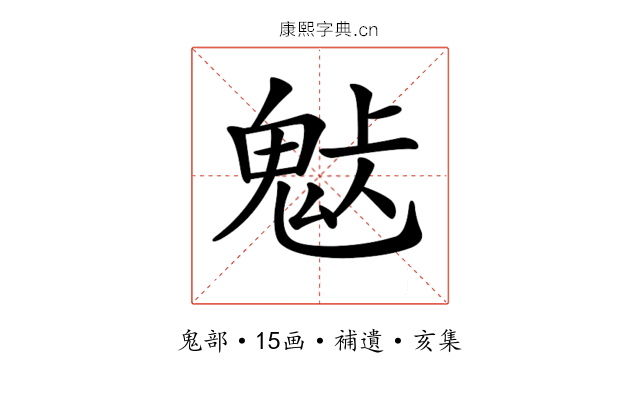 𩲹