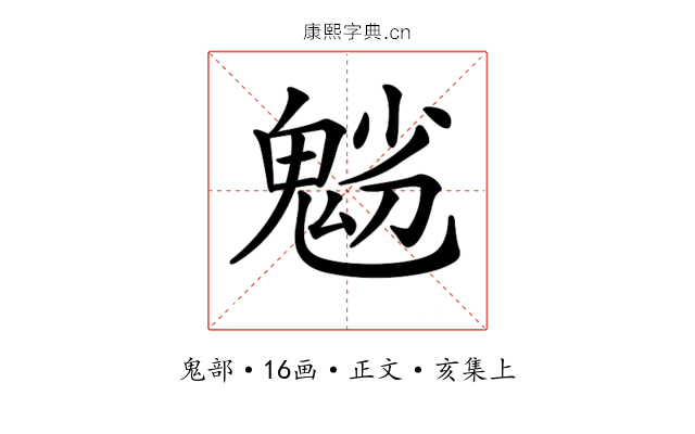 𩲿
