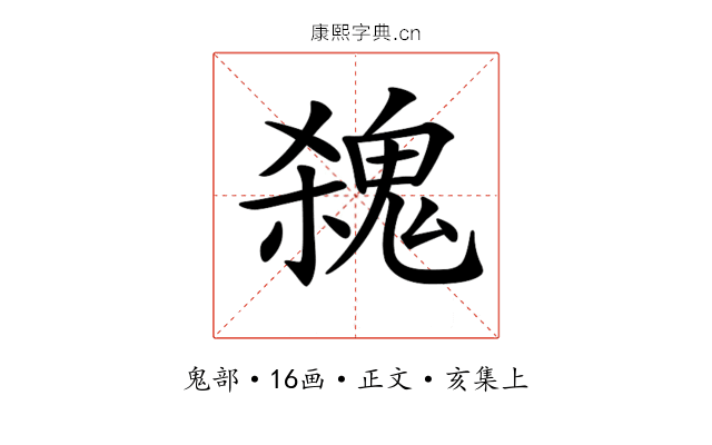 𩳃