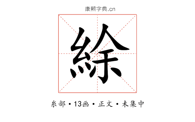 䋡