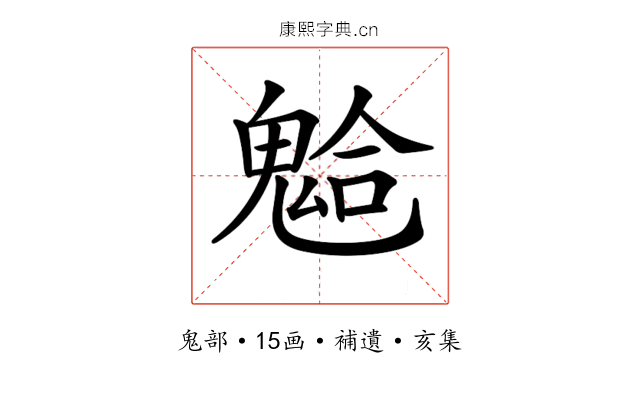 𩳋