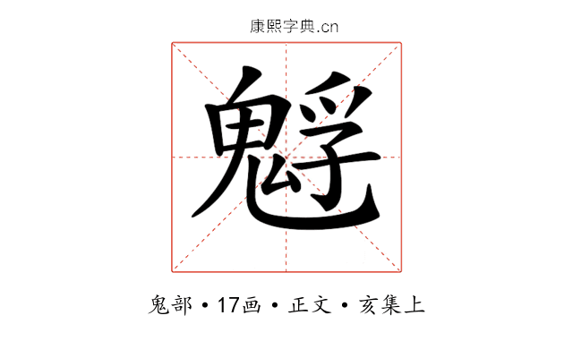 𩳎