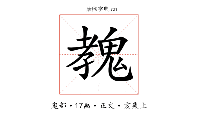 𩳔