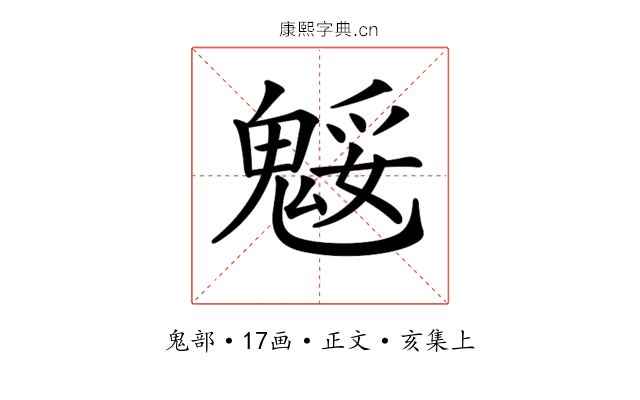𩳕