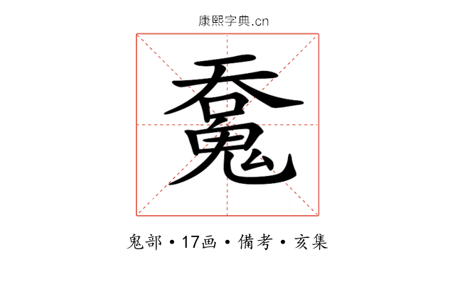 𩳝