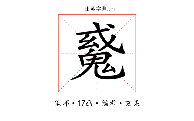 𩳠