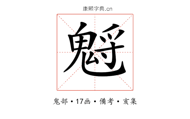 𩳡