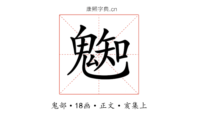 𩳦