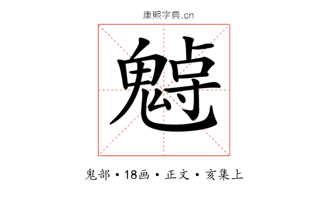 𩳨