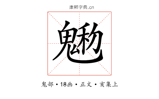 𩳩