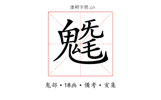 𩳯