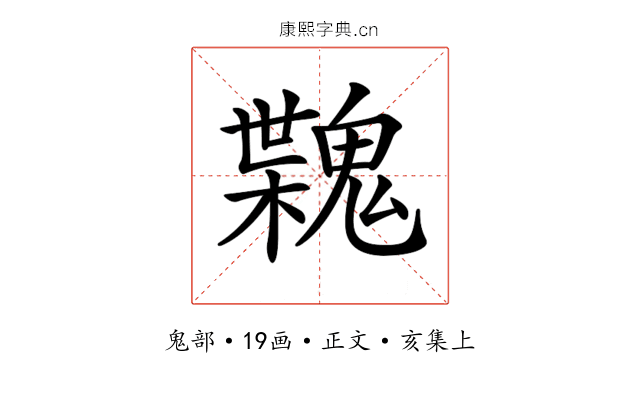 𩳶