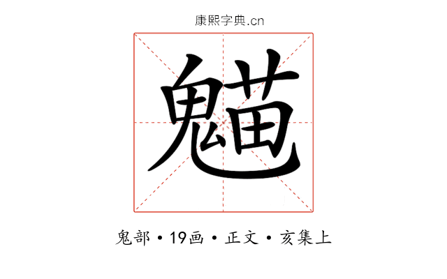 𩳸