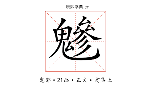 𩴑