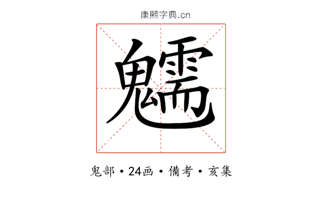 𩴶