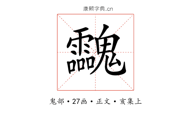 𩵀