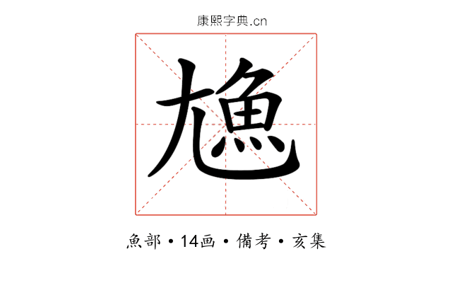 𩵛