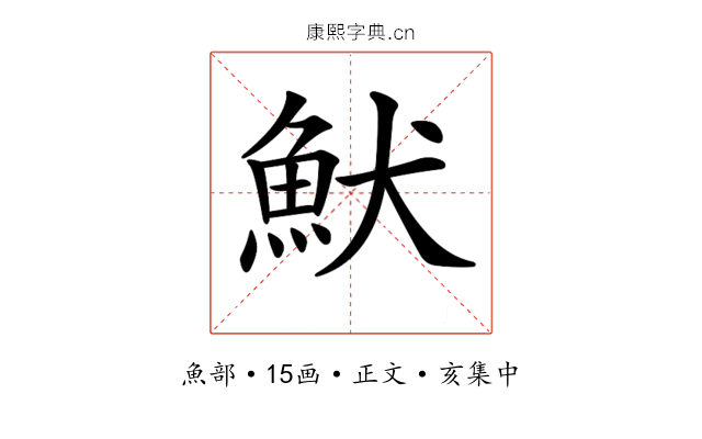 𩵥