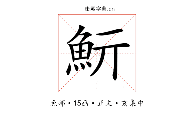 𩵧