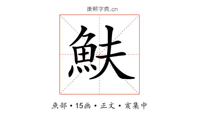 𩵩