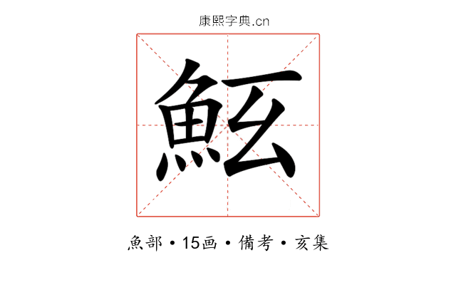 𩵷