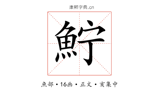 𩶂