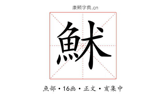 𩶄