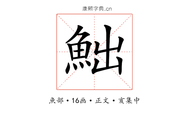 𩶌